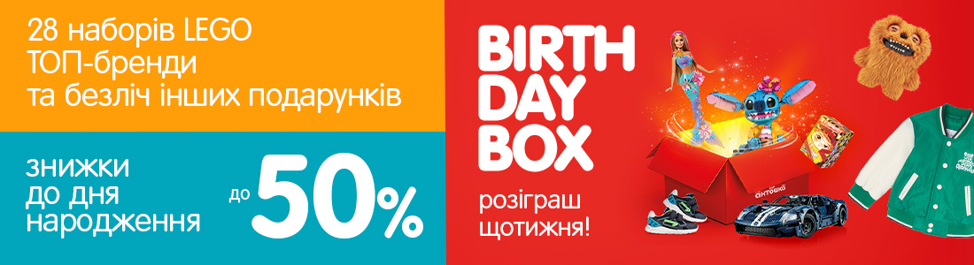 Антошка день народження