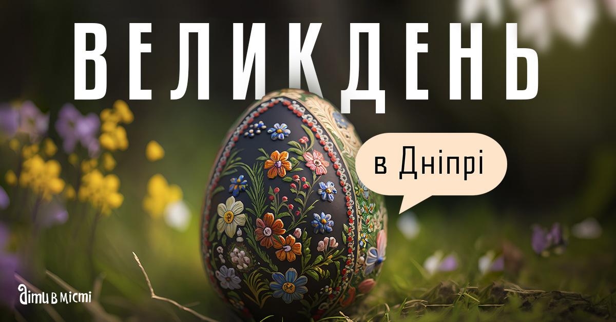 Пасхальные праздники