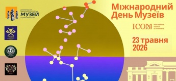 Ніч музеїв в Історичному музеї ім. Яворницького