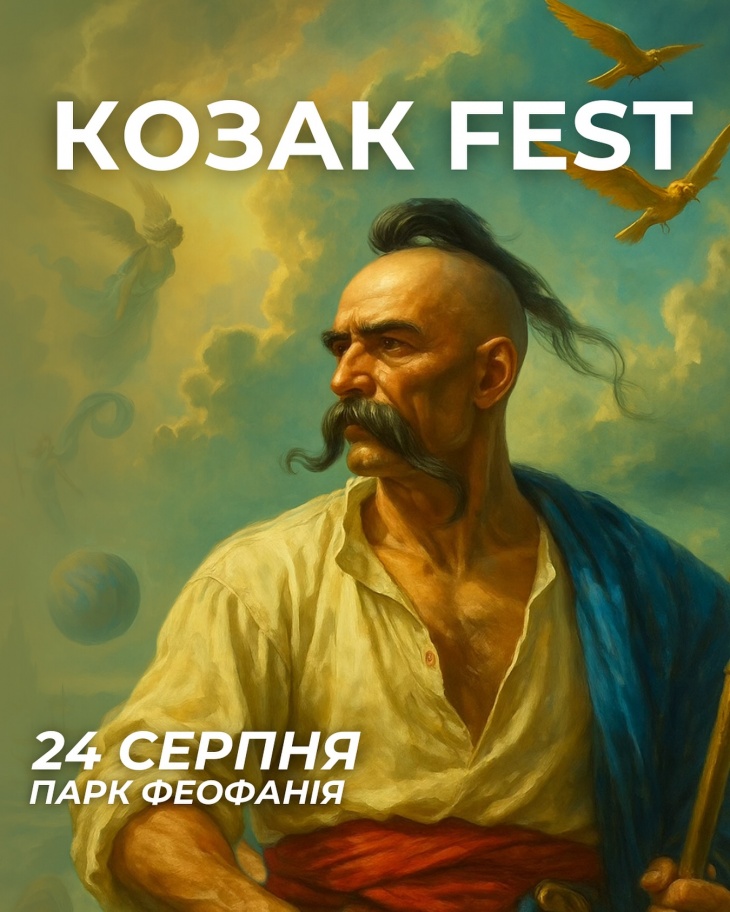 KOZAK Fest в Феофании