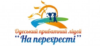 Набір до ліцею "На перехресті"