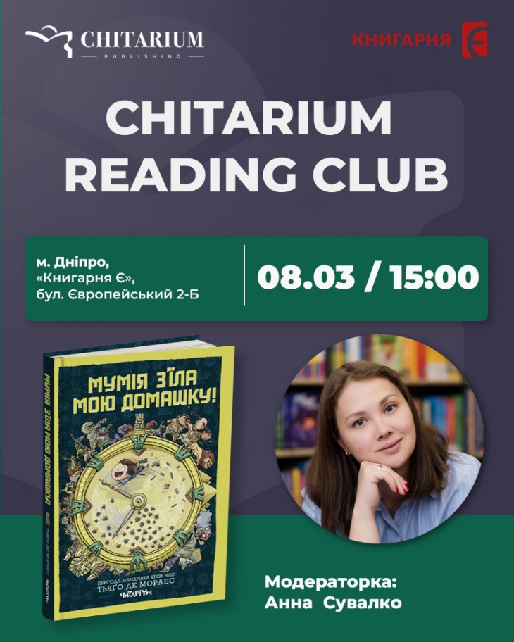 Дитяча неділя у Книгарні Є