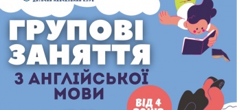 ГРУПОВІ ЗАНЯТТЯ З АНГЛІЙСЬКОЇ МОВИ
