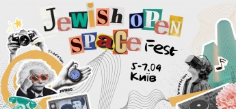 Фестиваль Jewish Open Space