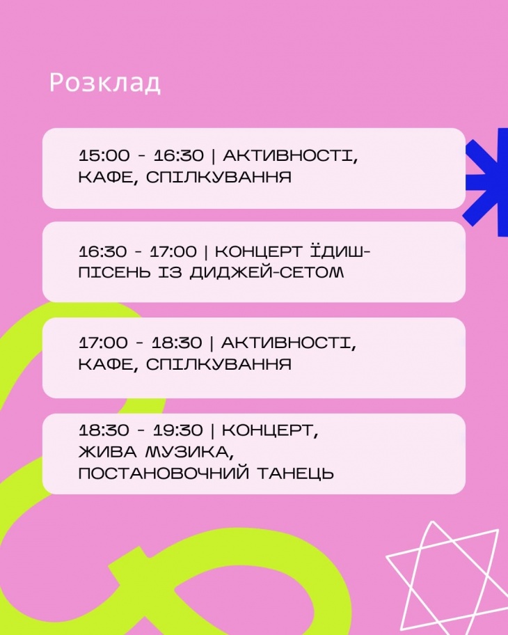 Фестиваль Jewish Open Space
