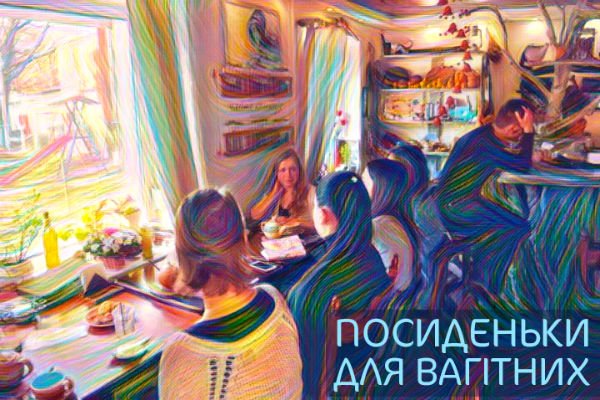 Посиденькі для вагітних від доул АФПБ Посиденькі для вагітних від доул АФПБ