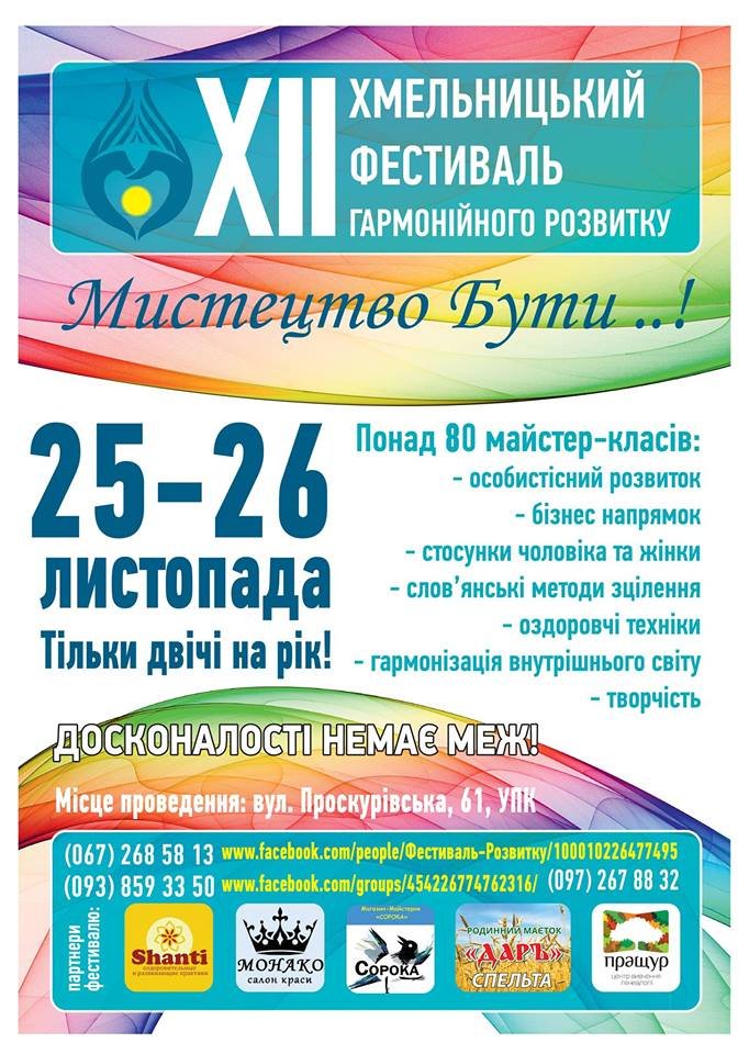 Майстер-клас "Діти нового часу"