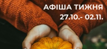 Афіша тижня від Рівненської обласної бібліотеки для молоді