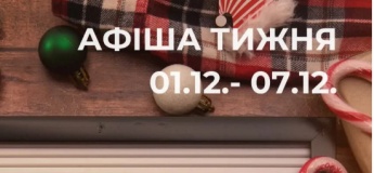 Афіша тижня від Рівненської обласної бібліотеки для молоді