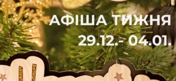 Афіша тижня від Рівненської обласної бібліотеки для молоді