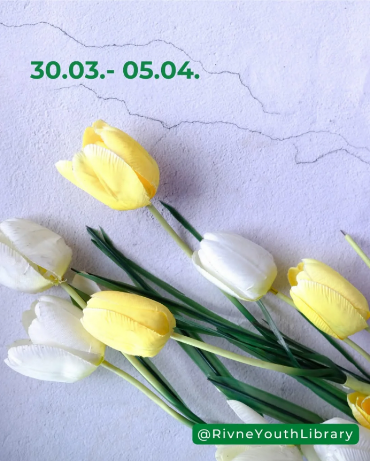 Афіша тижня від Рівненської обласної бібліотеки для молоді