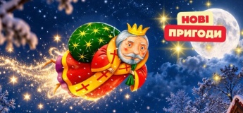 Резиденція Миколая в "Древньому Граді"