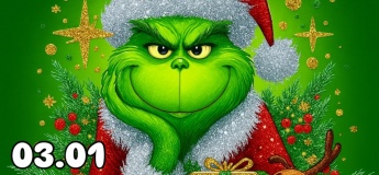 Грінчо-вечірка