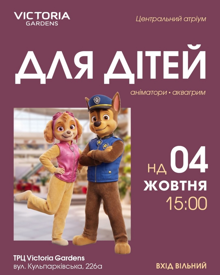 Свято в ТРЦ Victoria Gardens Свято в ТРЦ Victoria Gardens