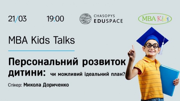 Розвиток дитини: чи можливий ідеальний план? Розвиток дитини: чи можливий ідеальний план?
