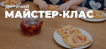 Дитячий кулінарний майстер-клас в ресторані "Мельниця"