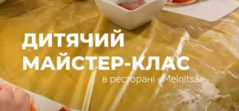 Дитячий кулінарний майстер-клас в ресторані "Мельниця"