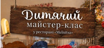 Детский кулинарный мастер-класс в ресторане "Мельница"