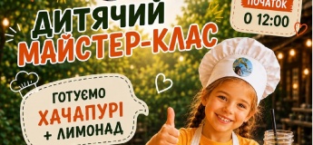 Дитячий кулінарний майстер-клас в ресторані "Мельниця"