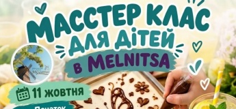 Дитячий кулінарний майстер-клас в ресторані "Мельниця"