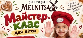 Детский кулинарный мастер-класс в ресторане "Мельница"