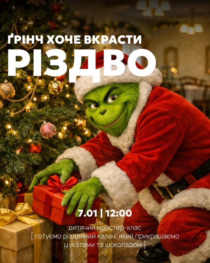 Дитячий кулінарний майстер-клас в ресторані "Мельниця"