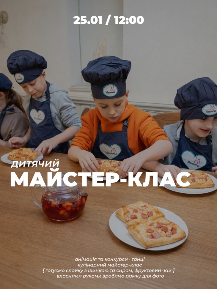 Детский кулинарный мастер-класс в ресторане "Мельница"