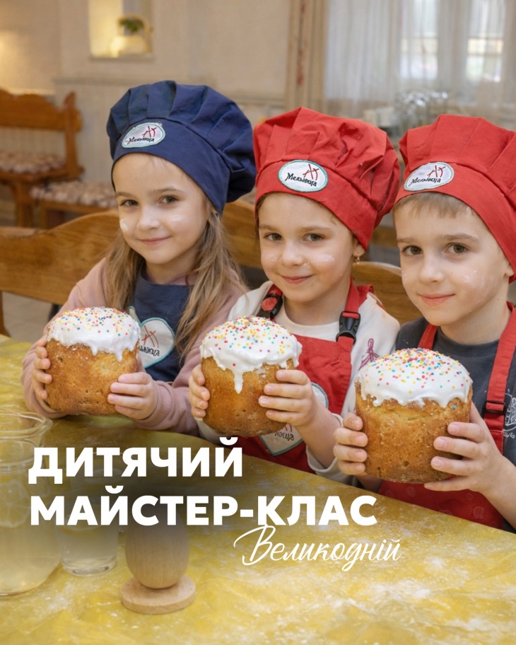 Детский кулинарный мастер-класс в ресторане "Мельница"