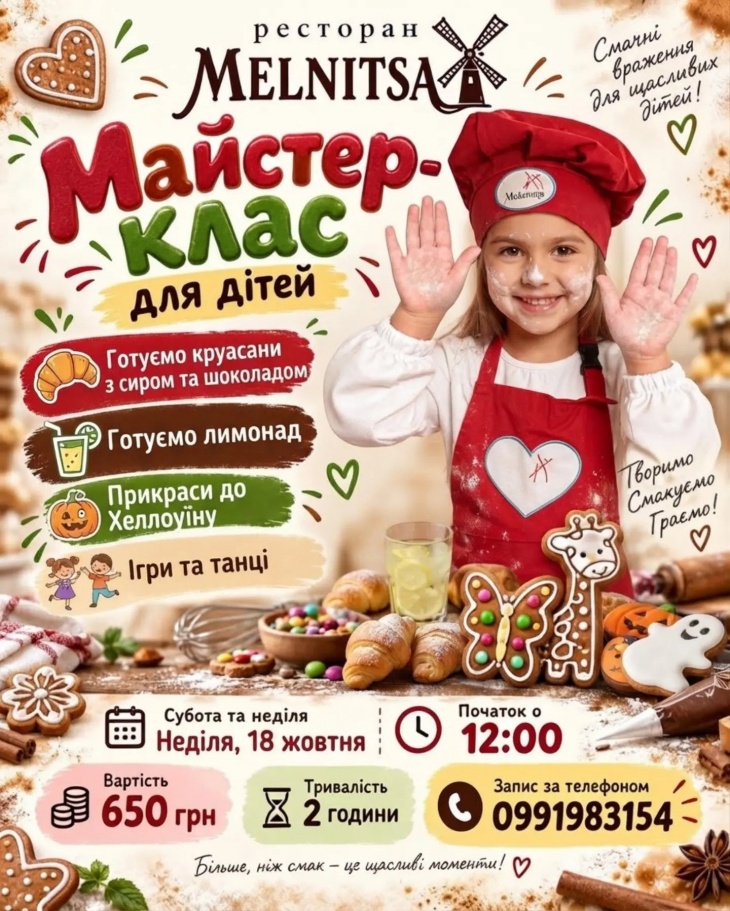 Детский кулинарный мастер-класс в ресторане "Мельница" Детский кулинарный мастер-класс в ресторане "Мельница"