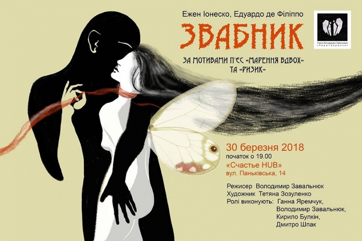 Вистава Вистава