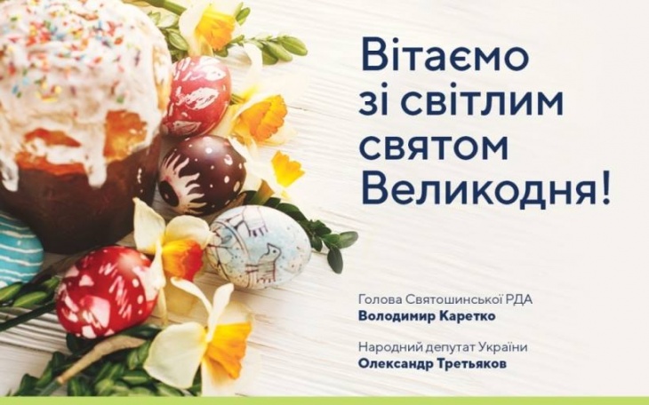 Праздничные инсталляции "Пасхальный флэшмоб" в парках и скверах