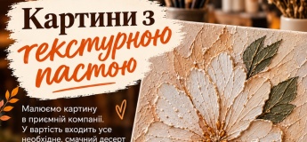 Майстер-клас в Яммі Фуд Бар