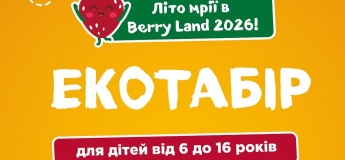Еко-табір "Berry Land"