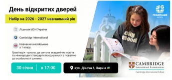 День відкритих дверей в Гравітації