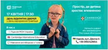 День відкритих дверей в Гравітації