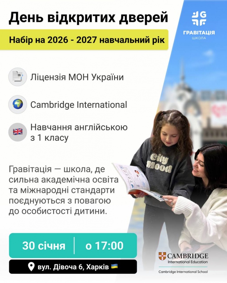 День открытых дверей в Гравитации День открытых дверей в Гравитации