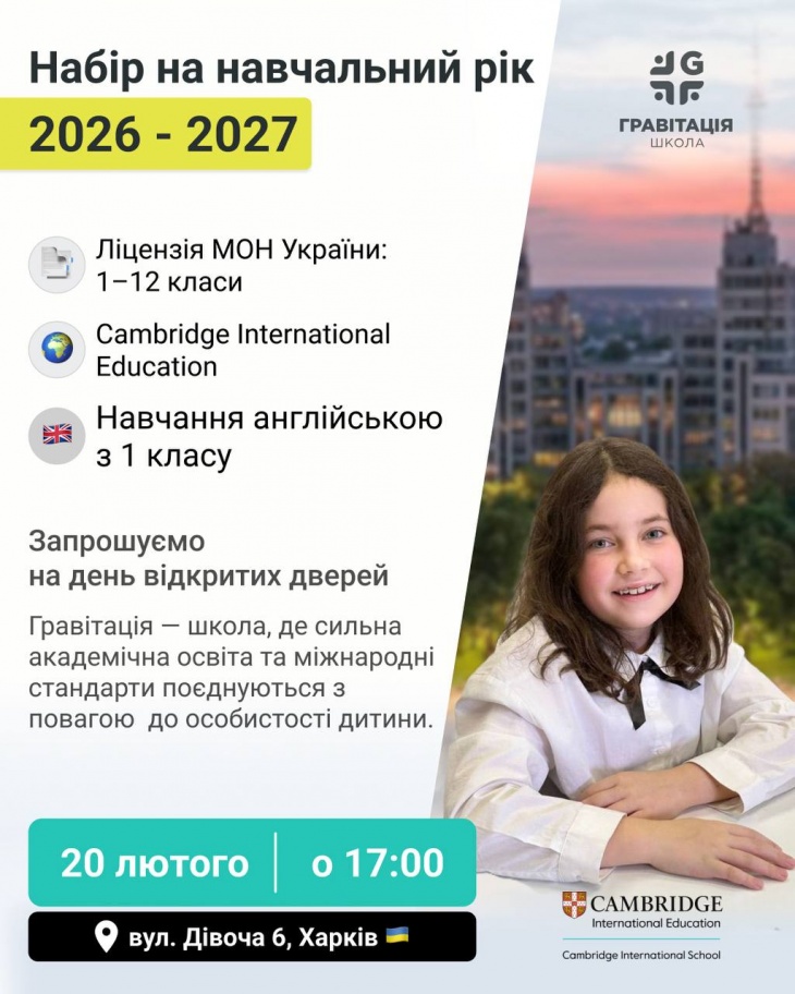 День открытых дверей в Гравитации