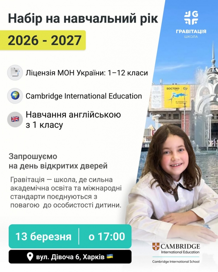 День открытых дверей в Гравитации