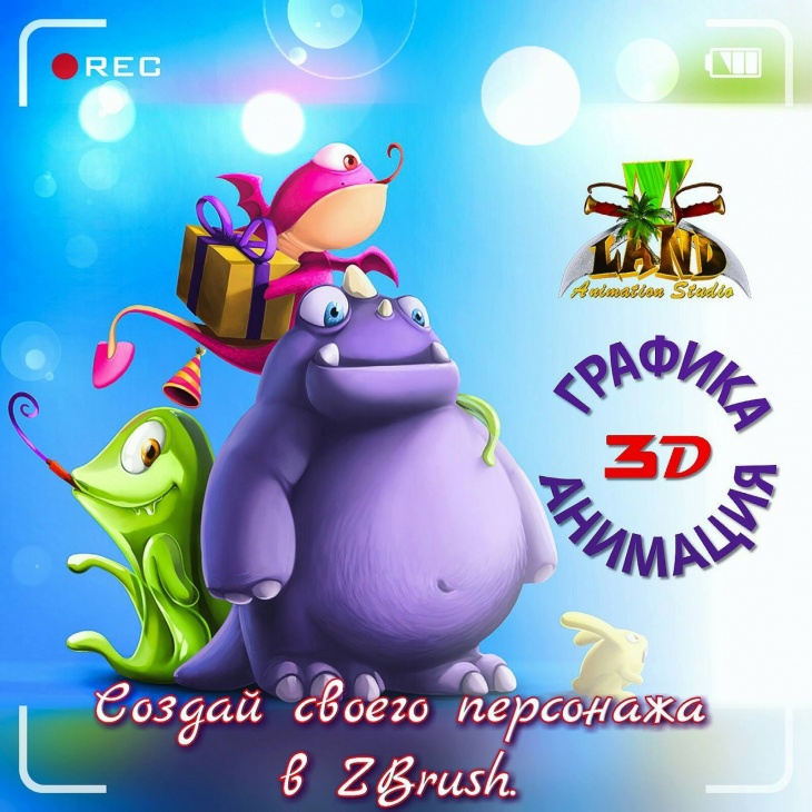 3D графіка і анімація. Новий набір в групи 3D графіка і анімація. Новий набір в групи