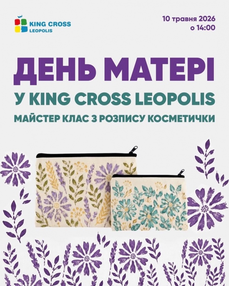 День матері у King Cross Leopolis!