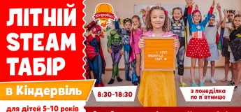 Літній денний STEAM-табір в Кіндервіль - набір розпочато!