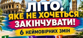 Творческий детский летний лагерь