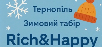 WINTER CITY CAMP "Rich&Happy" 2025 -2026