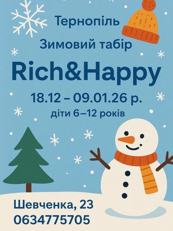 WINTER CITY CAMP "Rich&Happy" 2025 -2026