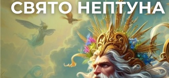 Праздник Нептуна в парке «Феофания»