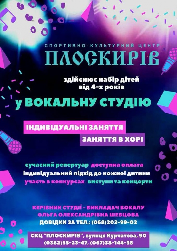 Набір талановитих дітей