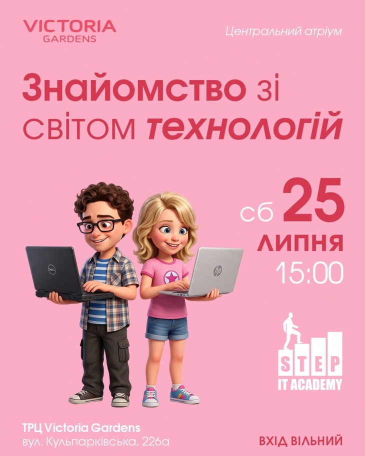 Pнайомство зі світом технологій Pнайомство зі світом технологій