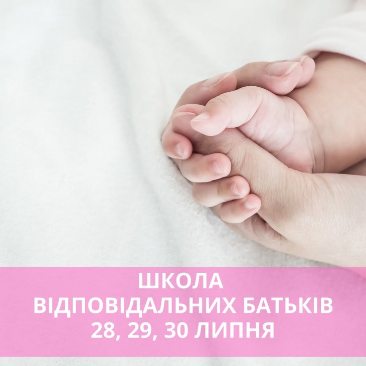 Школа ответственных родителей Школа ответственных родителей