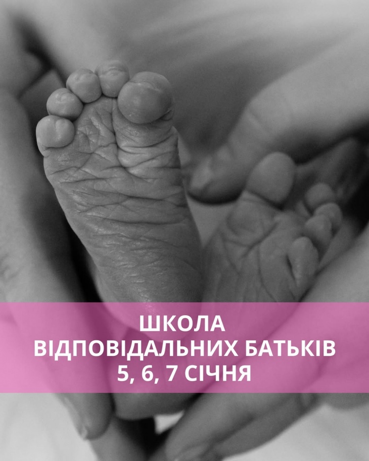 Школа ответственных родителей Школа ответственных родителей