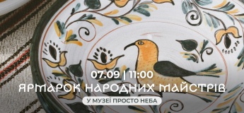 Осінній ярмарок народного мистецтва